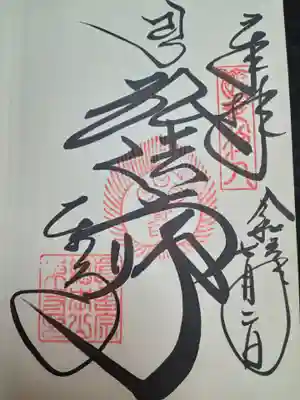 東寺（教王護国寺）(京都府)