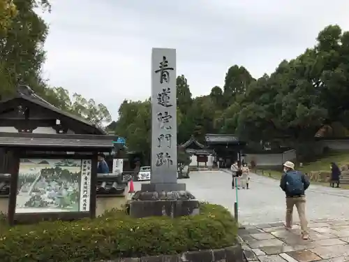 青蓮院門跡のその他建物