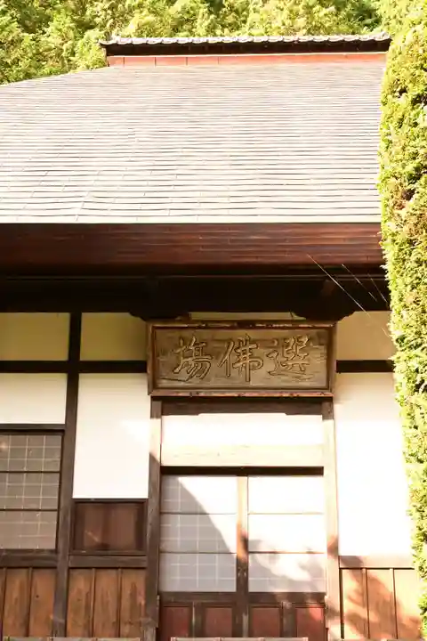 安楽寺(長野県)