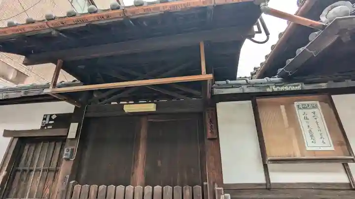 長生寺(京都府)