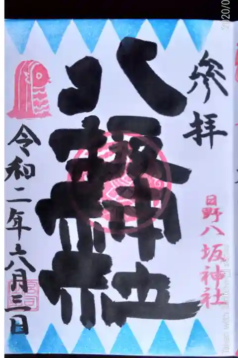 アマビエ様(直書き)