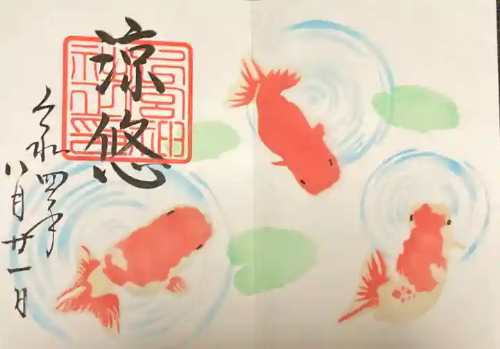 下総国三山 二宮神社の御朱印