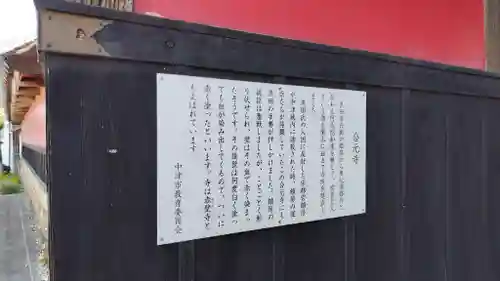 合元寺(大分県)