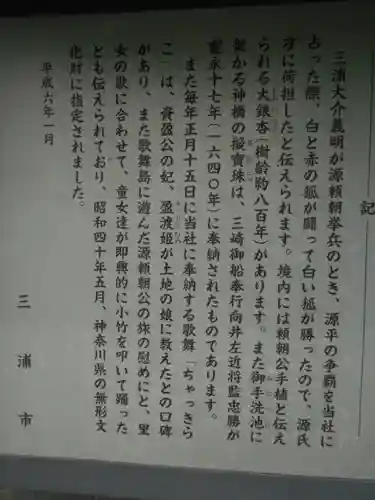 海南神社の歴史