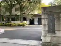 蓮乗寺(東京都)