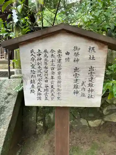 石上神宮(奈良県)