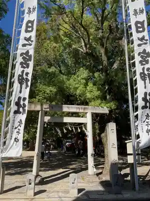 日之宮神社(愛知県)