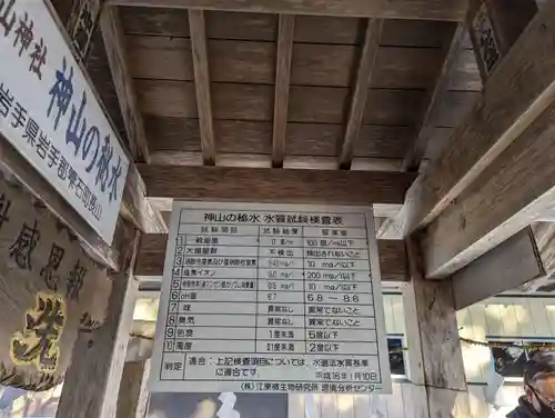 岩手山神社(岩手県)