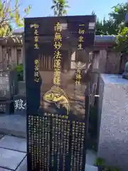 妙長寺(神奈川県)