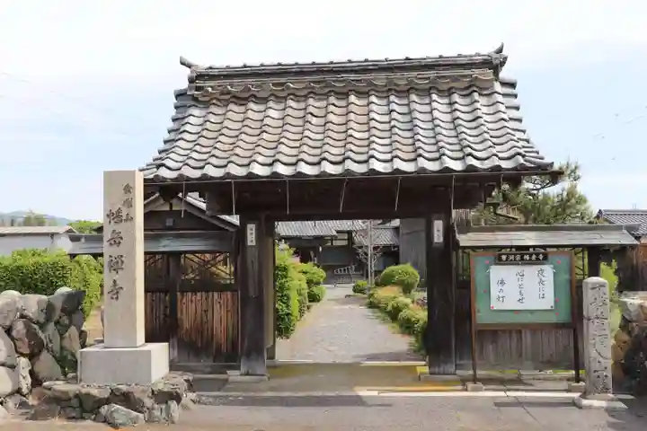幡岳寺(滋賀県)