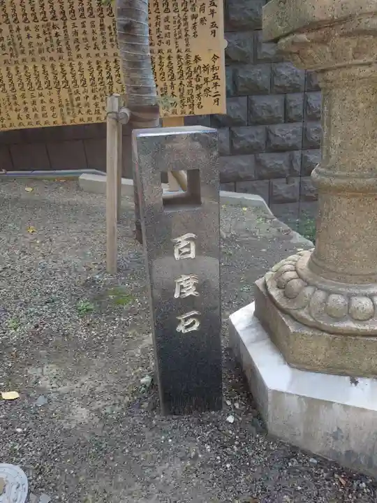 元神明宮(東京都)