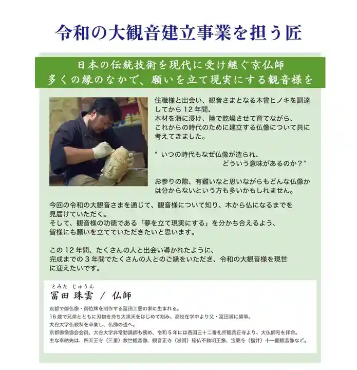 伊勢の国 四天王寺(三重県)