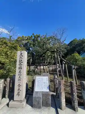 三嶋大社(静岡県)