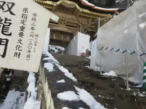 榛名神社の山門