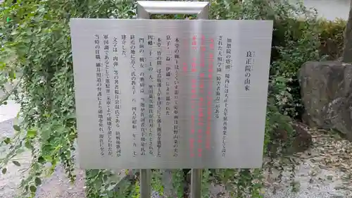 良正院(京都府)