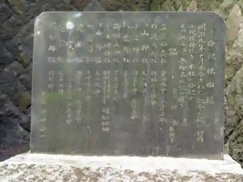 河口浅間神社の歴史