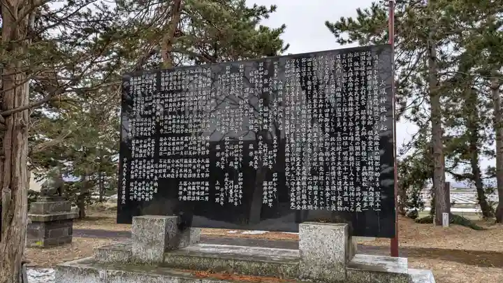 大鳳神社の歴史