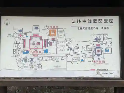 法隆寺(奈良県)