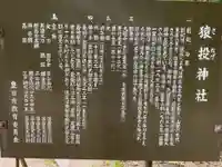 猿投神社(愛知県)