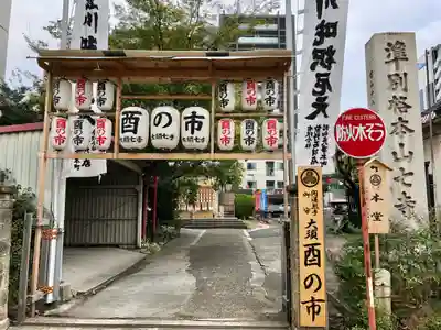 稲園山 七寺(愛知県)