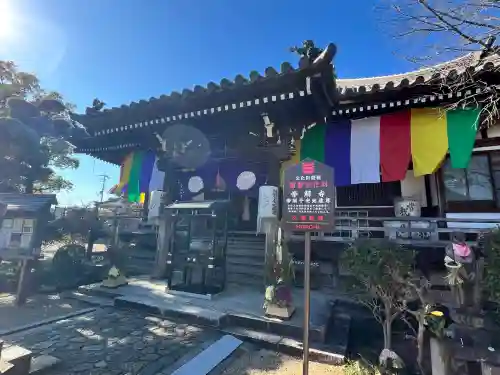 帯解寺(奈良県)