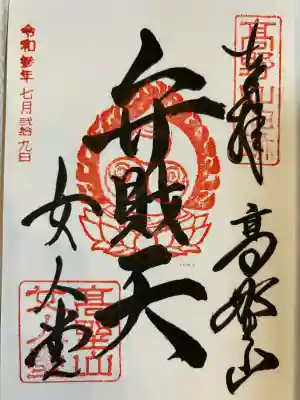 女人堂(和歌山県)