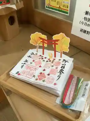 今月限定の午の日の御朱印のイメージ