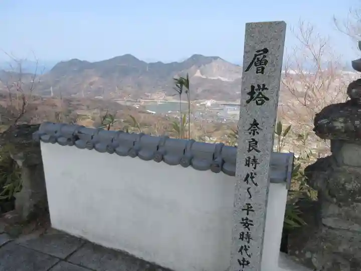 出釈迦寺奥の院 捨身ヶ嶽(香川県)