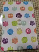 金井神社(三重県)