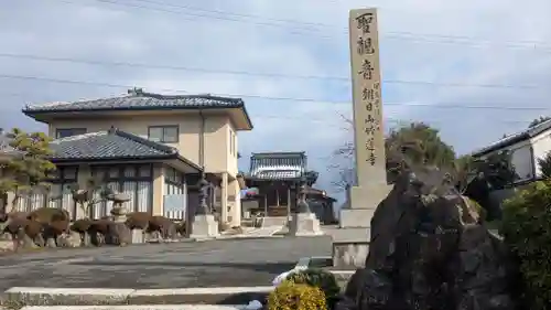 竹蓮寺(滋賀県)