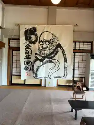 正眼寺(愛知県)