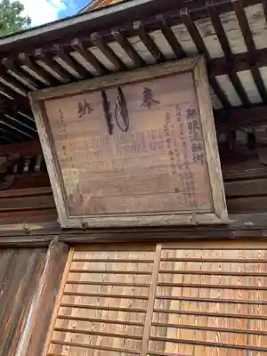沼鉾神社のその他建物