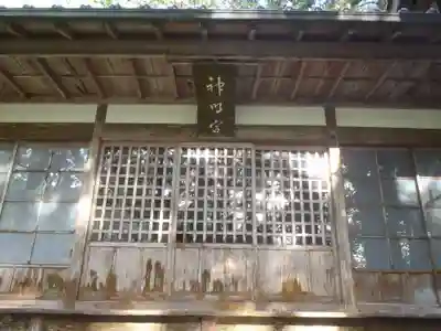 神明社(愛知県)