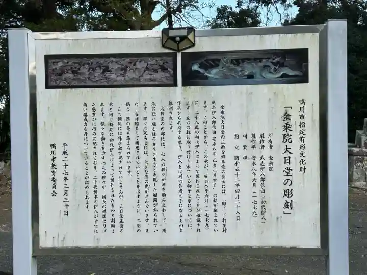 金乗院の{uncategorized: "未分類", other: "その他", undefined: "問題あり", building: "その他建物", grave: "お墓", sacred_gate: "鳥居", guardian: "狛犬", statue: "像", buddha: "仏像", history: "歴史", nature: "自然", garden: "庭園", animal: "動物", pagoda: "塔", temizu: "手水舎", mountain_gate: "山門・神門", sanctuary: "本殿・本堂", subordinate: "末社・摂社", art: "芸術", scenery: "景色", jizo: "地蔵", ema: "絵馬", goshuin: "御朱印", omikuji: "おみくじ", items: "授与品その他", amulet: "お守り", goshuincho: "御朱印帳", eats: "食事", festival: "お祭り", votive_dance: "神楽", shichigosan: "七五三参", wedding: "結婚式", experience: "体験その他", initially: "初詣", around: "周辺", anti_infection: "感染症対策"}