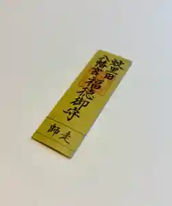 蚊里田八幡宮(長野県) 2024年12月04日(水)〜(2024年12月04日(水) 18時01分47秒投稿)