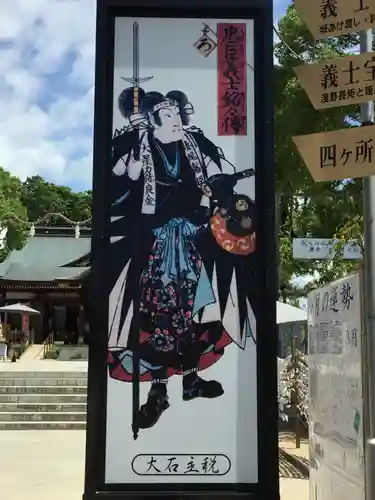 赤穂大石神社のその他建物