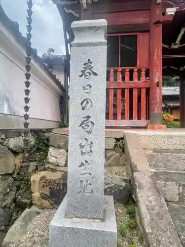 興禅寺のその他建物