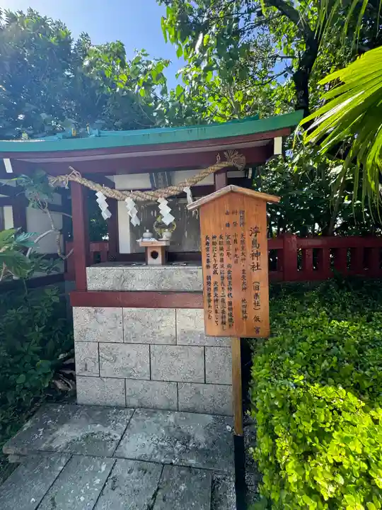 波上宮(沖縄県)