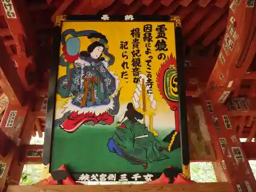 法雲寺の絵馬