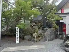 冨士山小御嶽神社(山梨県)