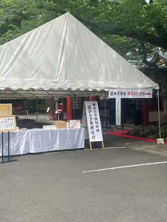 日枝神社のその他建物