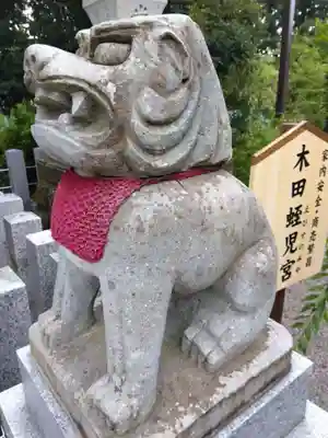 木田神社(福井県)