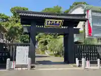 池上本門寺の山門・神門