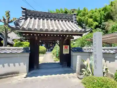 密厳寺の山門・神門