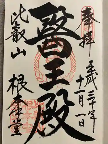 比叡山延暦寺(滋賀県)