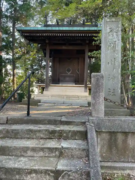 狭山八幡神社の{uncategorized: "未分類", other: "その他", undefined: "問題あり", building: "その他建物", grave: "お墓", sacred_gate: "鳥居", guardian: "狛犬", statue: "像", buddha: "仏像", history: "歴史", nature: "自然", garden: "庭園", animal: "動物", pagoda: "塔", temizu: "手水舎", mountain_gate: "山門・神門", sanctuary: "本殿・本堂", subordinate: "末社・摂社", art: "芸術", scenery: "景色", jizo: "地蔵", ema: "絵馬", goshuin: "御朱印", omikuji: "おみくじ", items: "授与品その他", amulet: "お守り", goshuincho: "御朱印帳", eats: "食事", festival: "お祭り", votive_dance: "神楽", shichigosan: "七五三参", wedding: "結婚式", experience: "体験その他", initially: "初詣", around: "周辺", anti_infection: "感染症対策"}