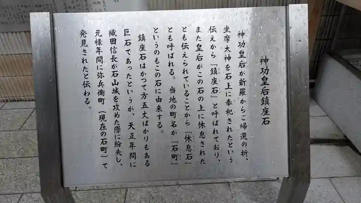 坐摩神社行宮(大阪府)