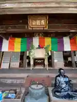 洞雲寺(広島県)