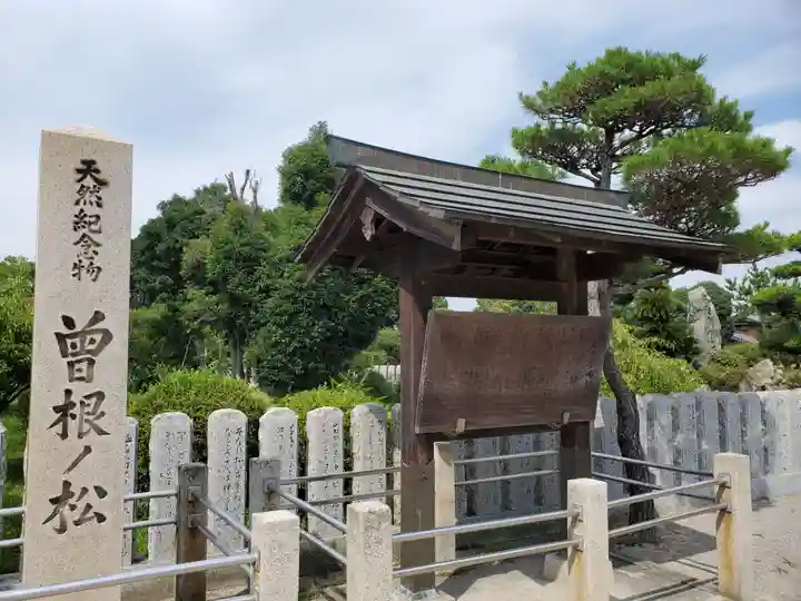 曽根天満宮のその他建物