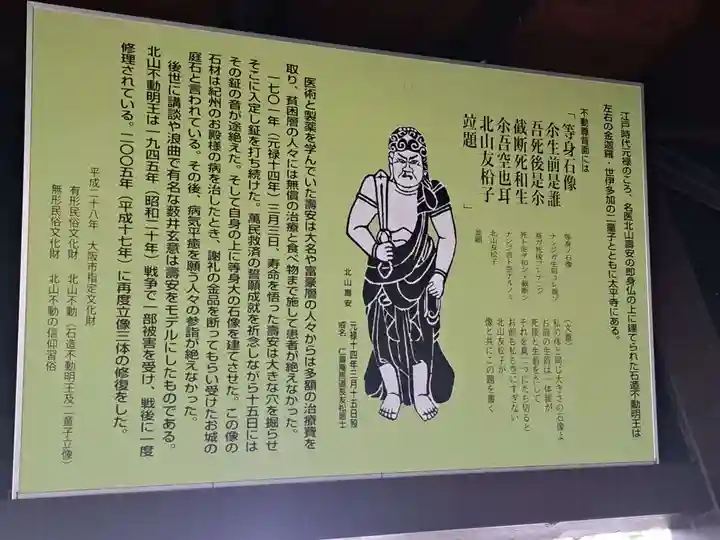 太平寺(大阪府)